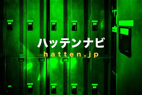 石川県 ハッテン|石川県のハッテン場情報｜ゲイビー